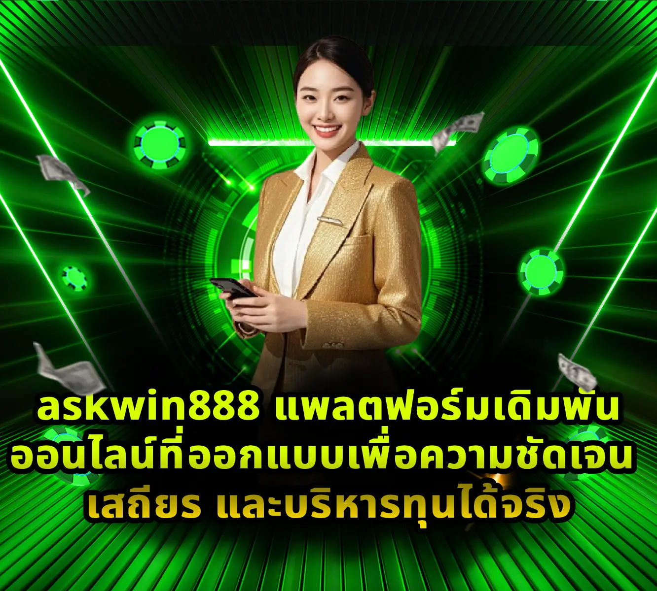 askwin888
