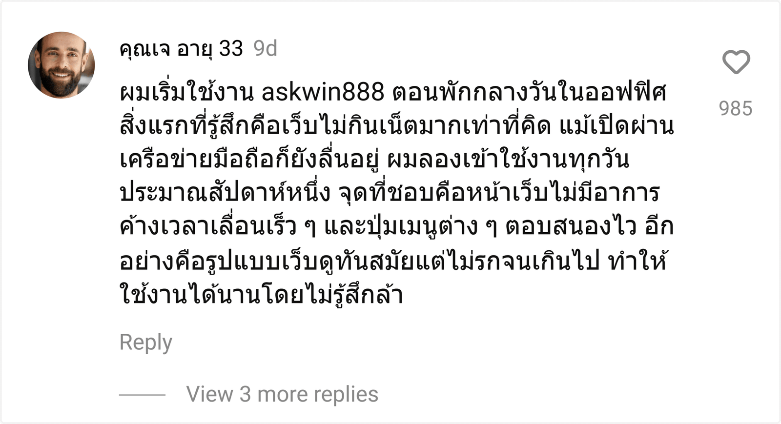 askwin888