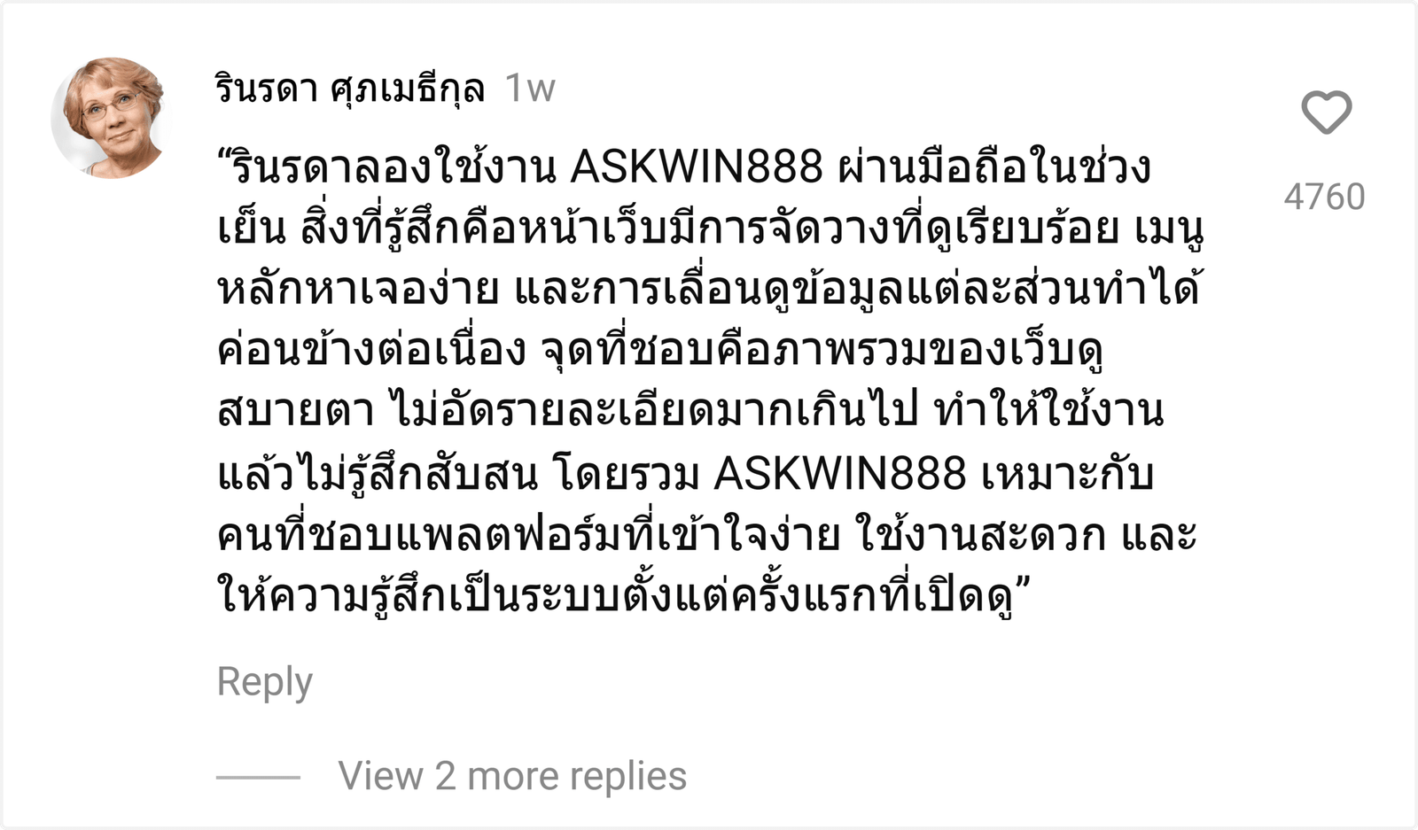 ASKWIN888